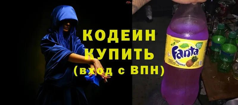 Кодеин Purple Drank  где найти наркотики  Нижний Ломов 